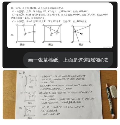 Math Problem Solution on Draft Paper Sketch thumbnail