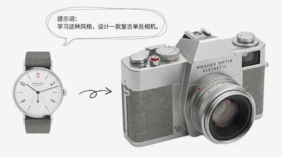 Retro SLR Camera Design Style Study thumbnail