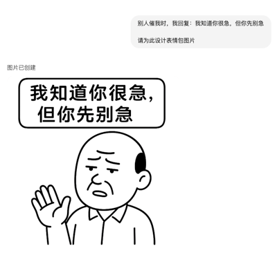 I Know You're in a Hurry, But Don't Rush Yet — Emoji Meme thumbnail