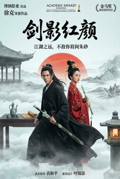 Sword & Beauty Oriental Wuxia Epic Poster in Misty Ink-Wash Mountains thumbnail