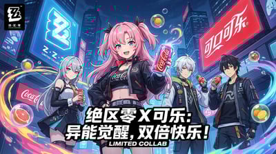 Neon Brand Collab Poster: ZZZ x Cola Futuristic Anime Cityscape (16:9) thumbnail